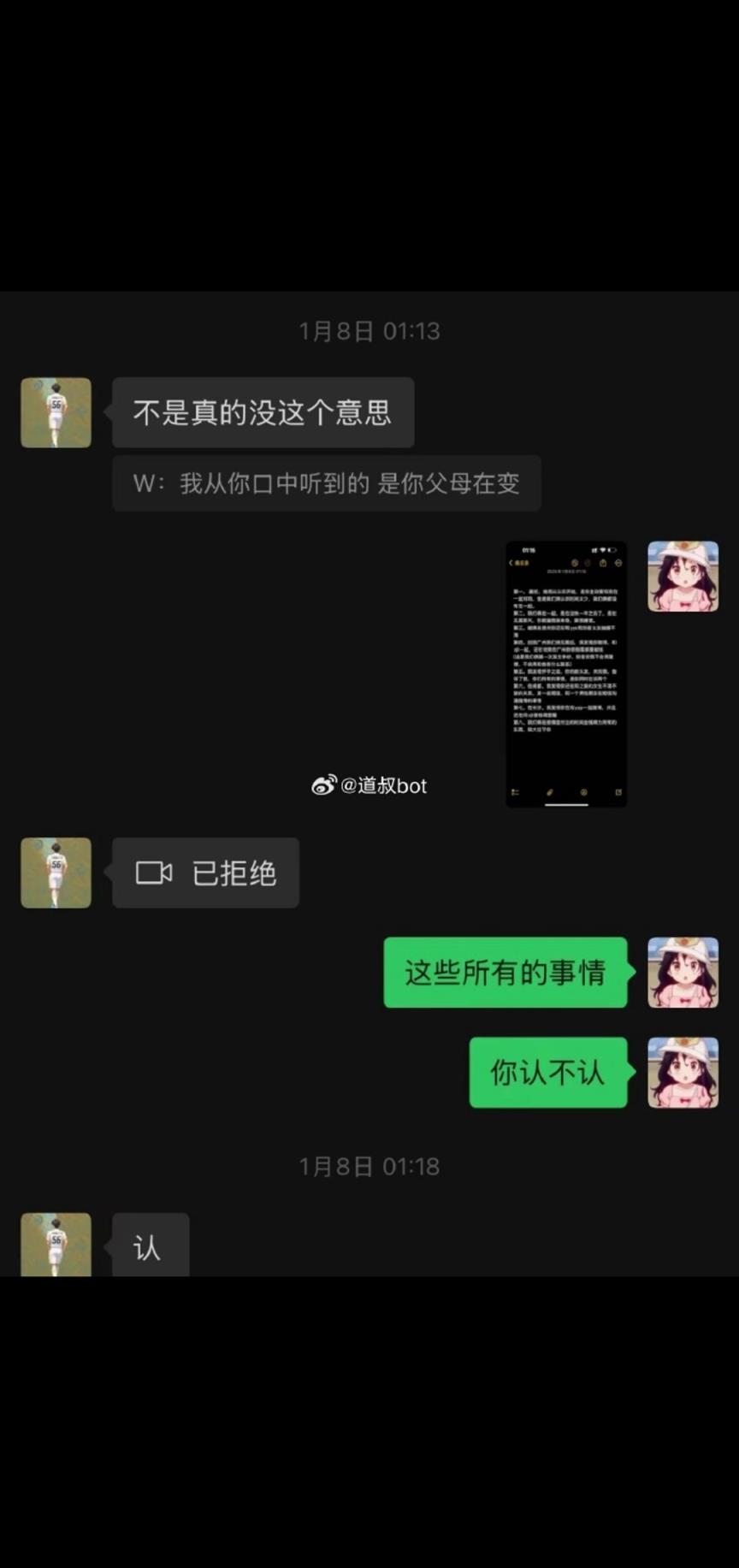 啊？有瓜？一女子控诉广州豹小将唐天翼把她骗上了床